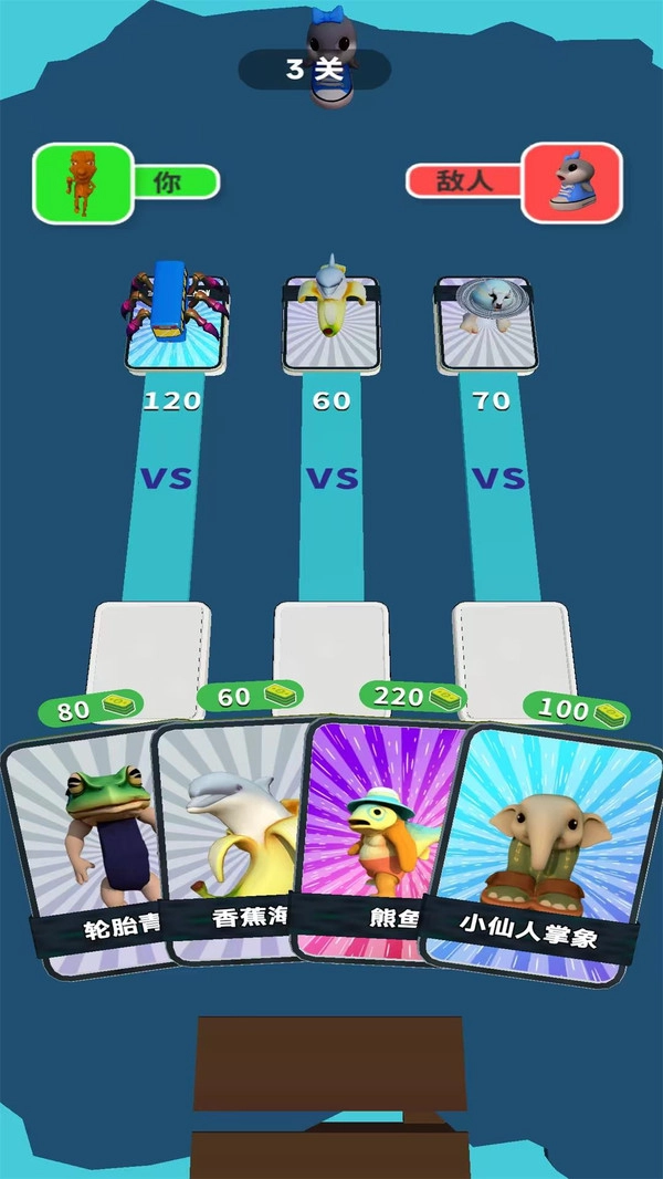 召唤怪物英雄手机版