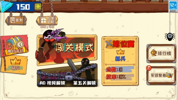 攻城小能手