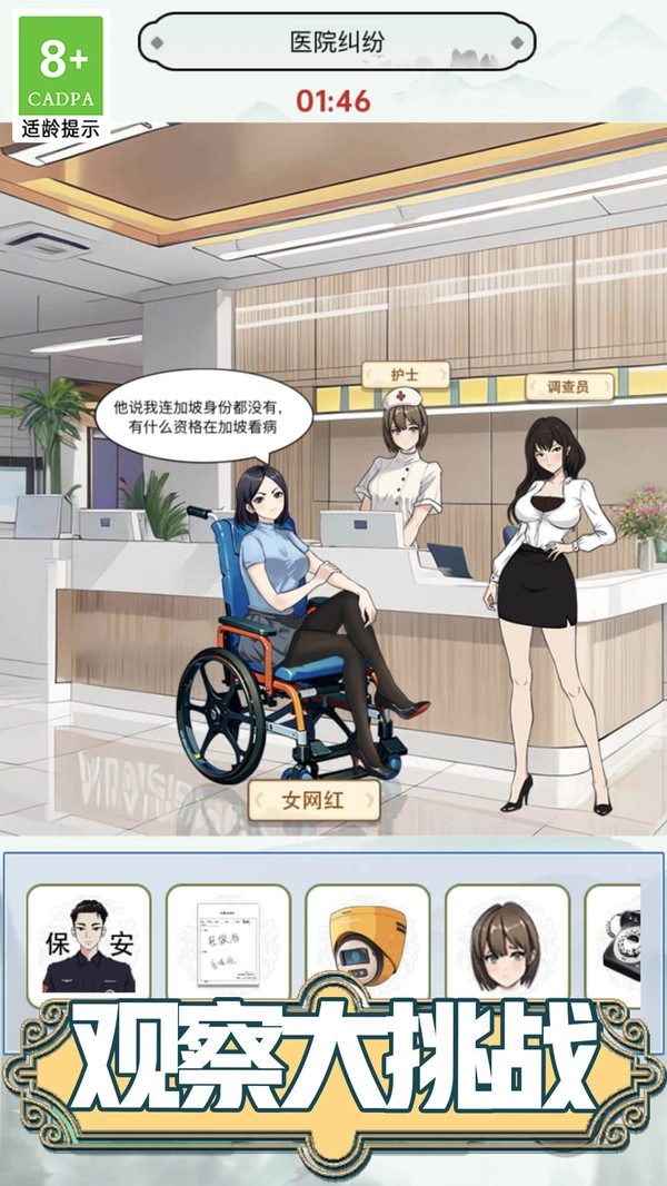 网络热梗鉴定师图3