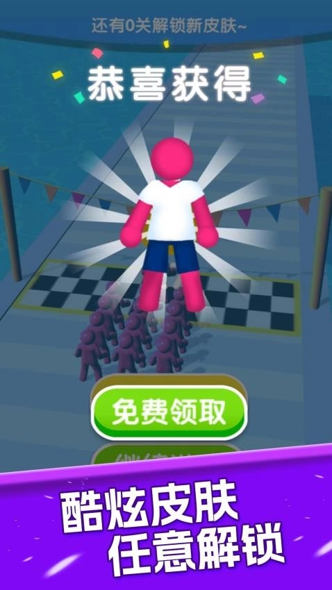 军团向前冲