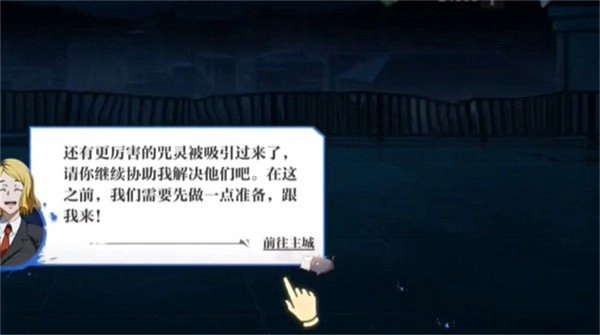 咒术共鸣()手机下载