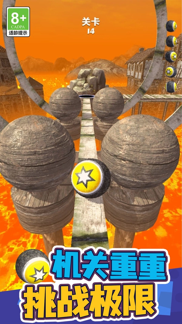 球球快滚吧正式版下载