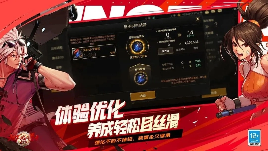 地下城与勇士手游版下载