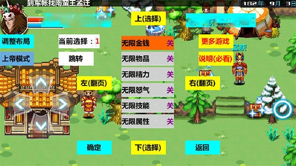 三国大时代3南蛮入侵上帝版手游下载