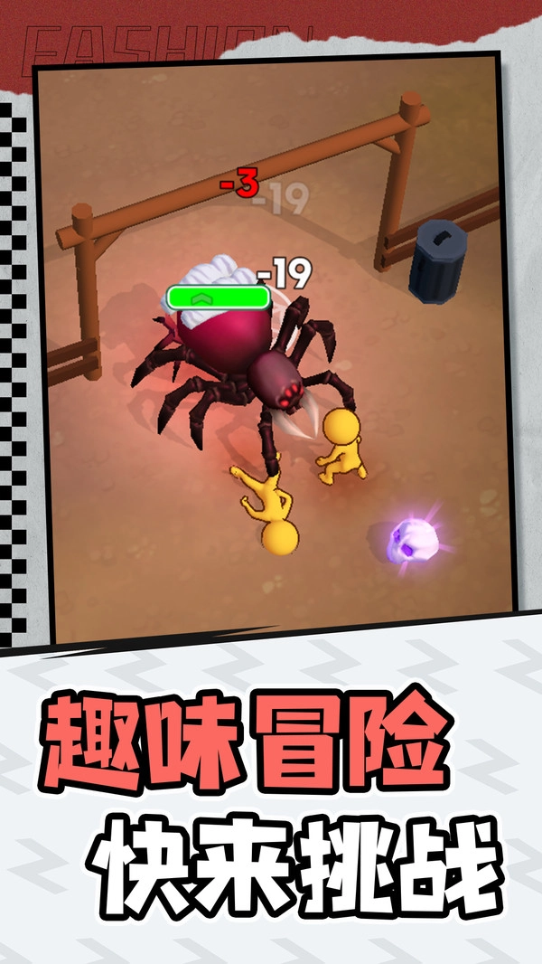 小怪物探险