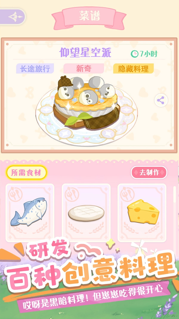 花花与幕间剧官方正版图2