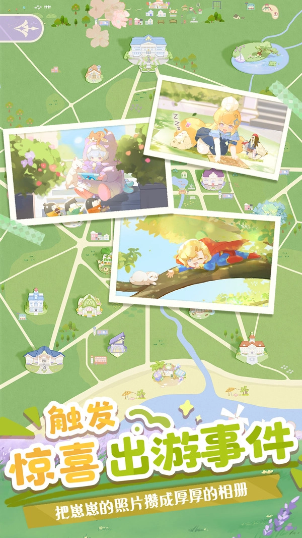 花花与幕间剧官方正版图5