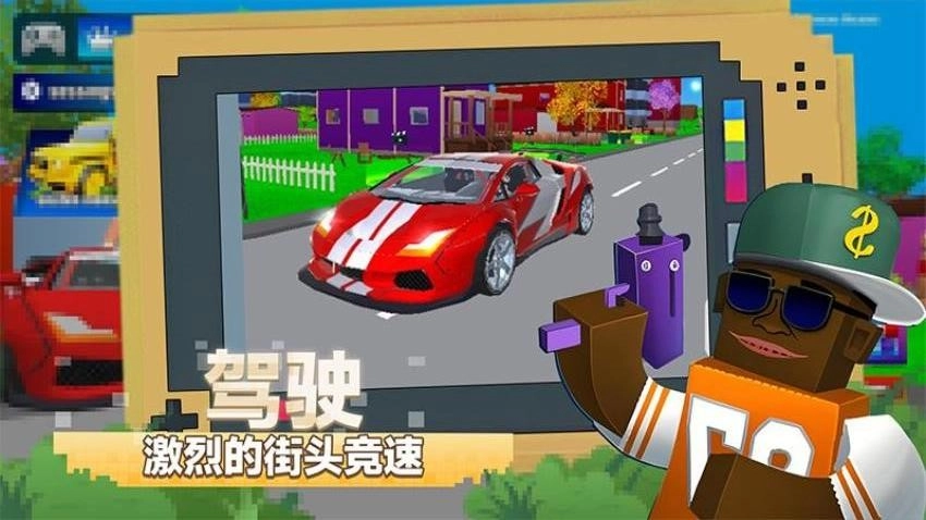 城市英雄崛起(2)