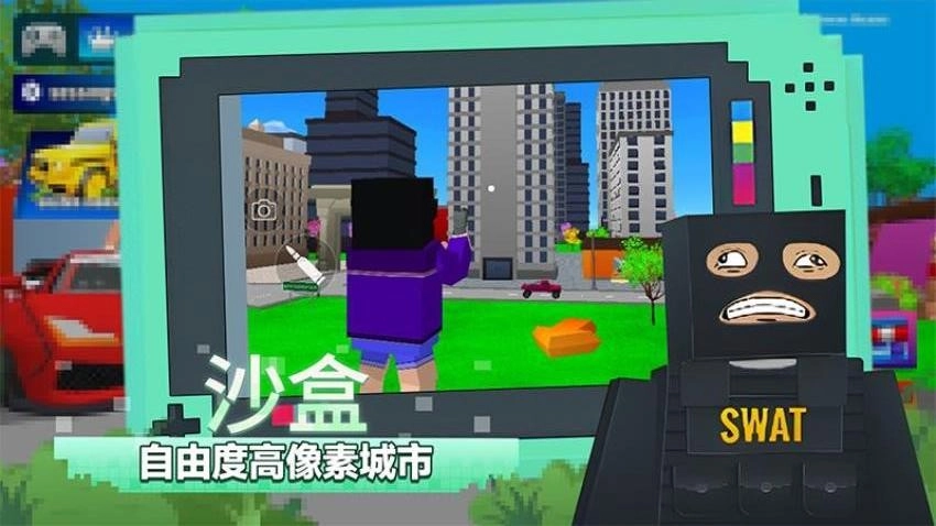 城市英雄崛起(3)