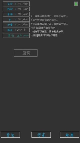失落之地(1)