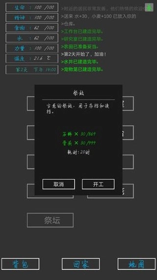 失落之地(2)