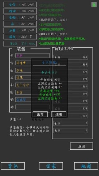 失落之地(4)