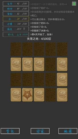 失落之地(3)