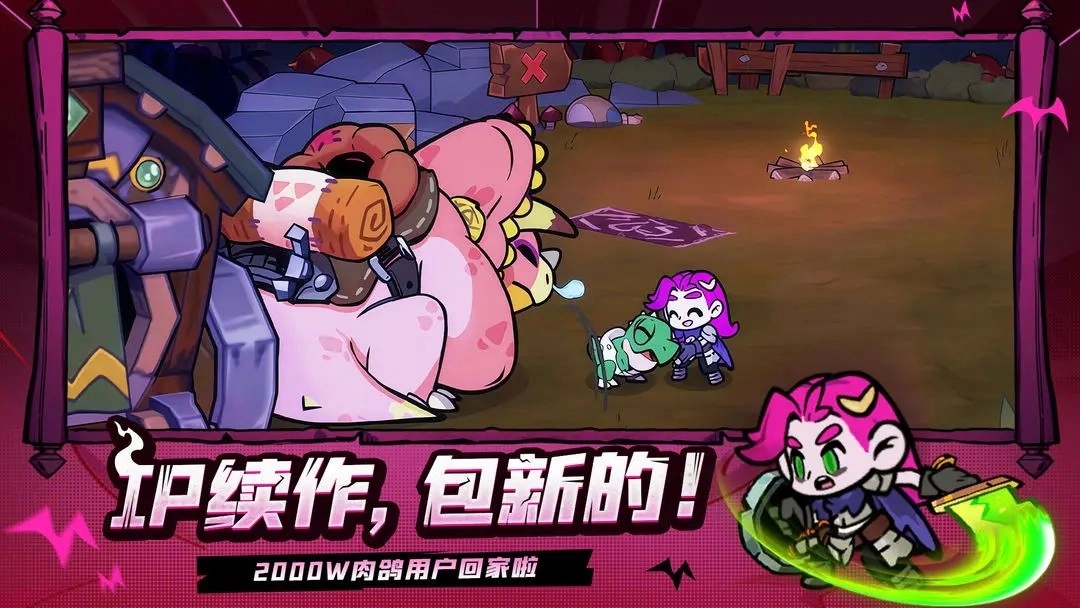 失落城堡2手机版图3