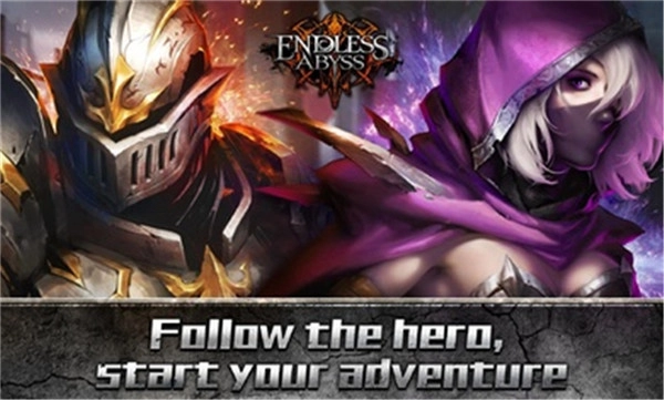无尽深渊(EndlessAbyss)