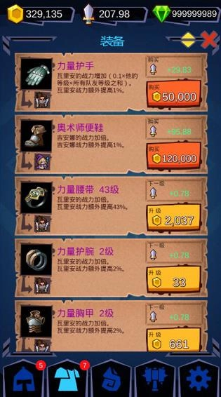 魔兽英雄地牢突袭(HeroClicker)(3)
