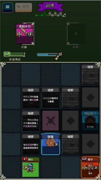 寻剑迷途图3