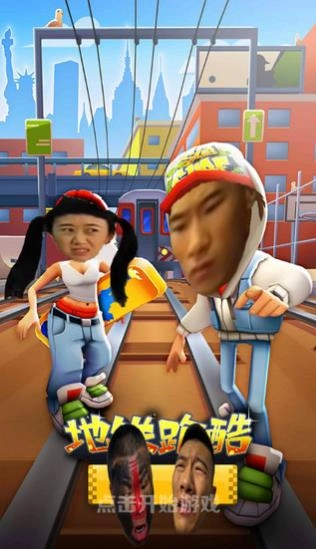 愣子跑酷