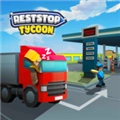 休息站大亨(RestStopTycoon)