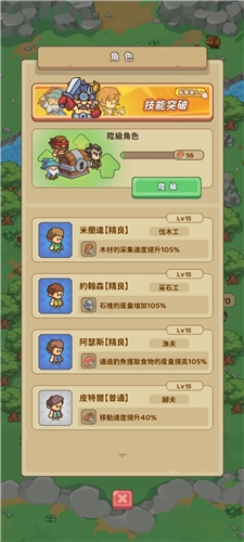 石器帝国