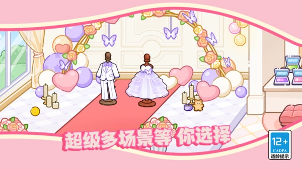 迷你萌宠梦幻乐园