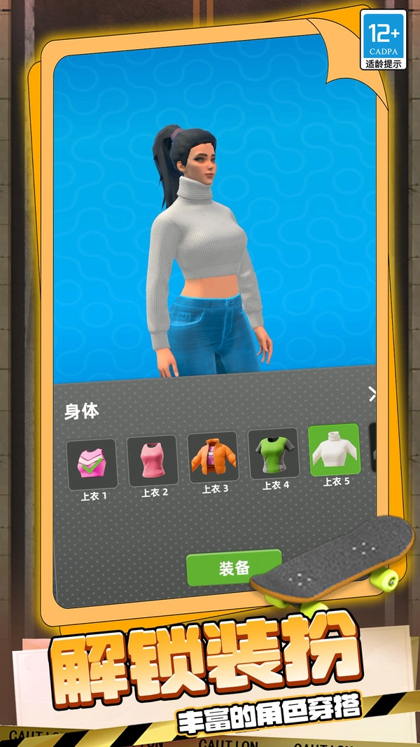 遨游世界模拟