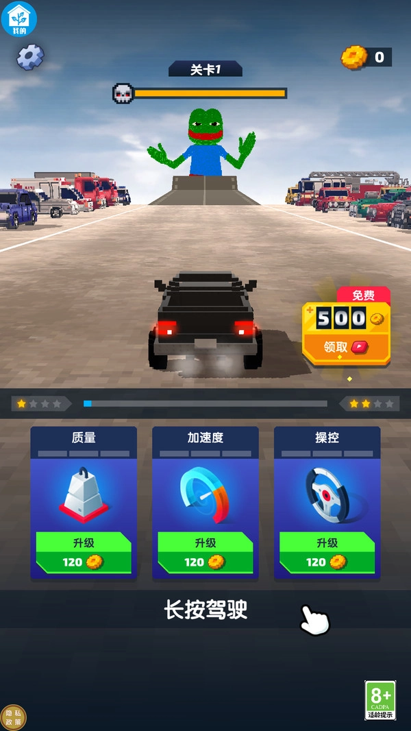 冲锋飞车