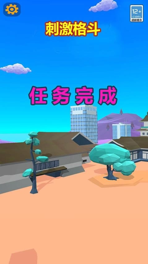 机甲恐龙格斗进化