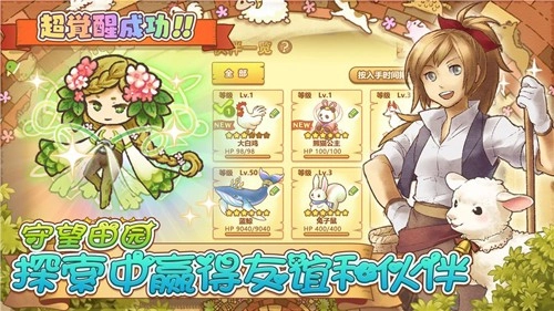 绵羊村的恬静时光(楽園ひつじ)
