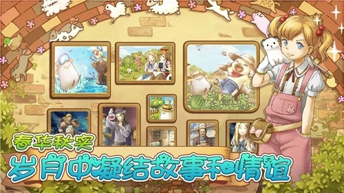 绵羊村的恬静时光(楽園ひつじ)