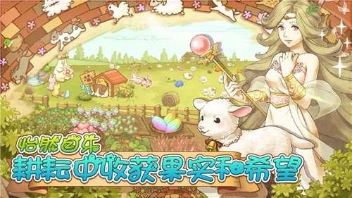绵羊村的恬静时光(楽園ひつじ)
