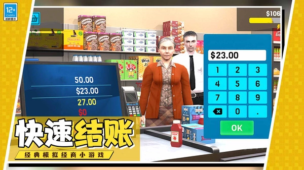 迷你超市手游版下载