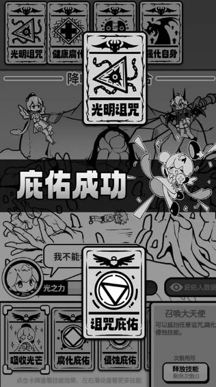 天使模拟器