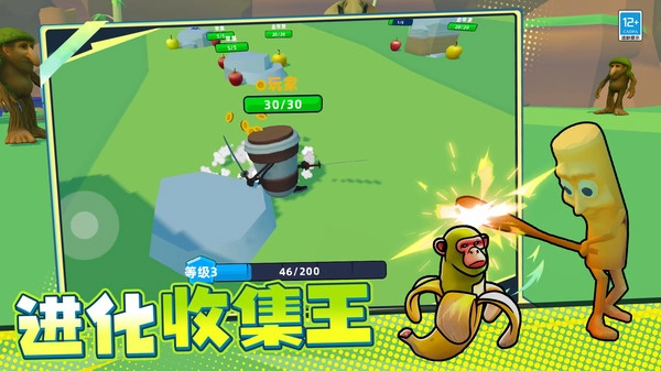 进化战争3D图1