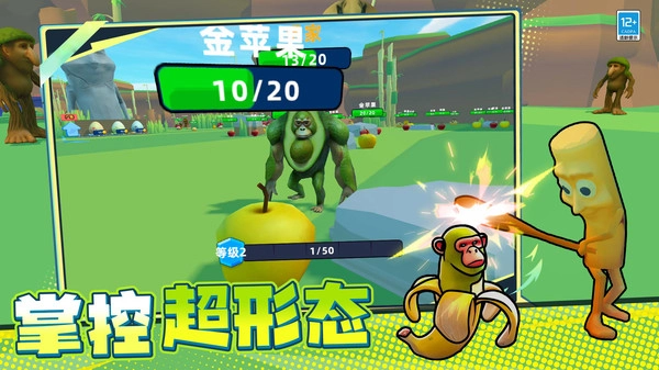 进化战争3D图4