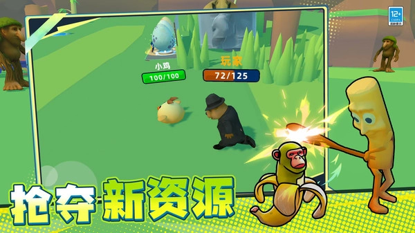 进化战争3D图3