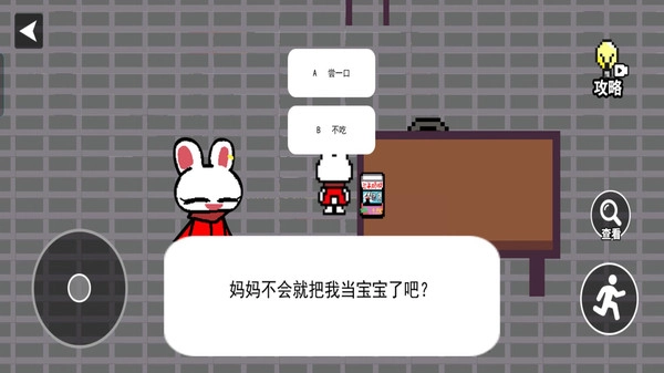 夜半别开门模拟(1)