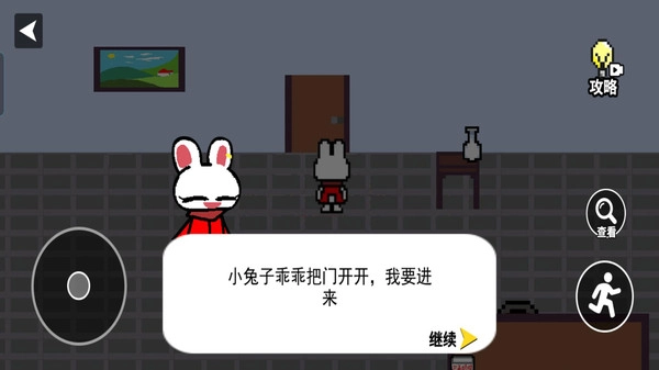 夜半别开门模拟(3)