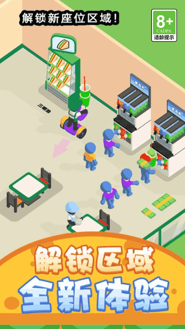 商店经营模拟器截图3