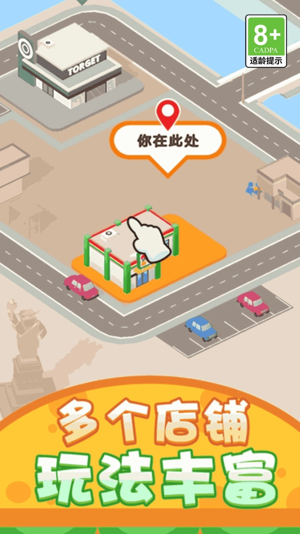 商店经营模拟器截图1