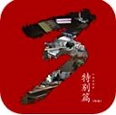 孙美琪疑案秘弑