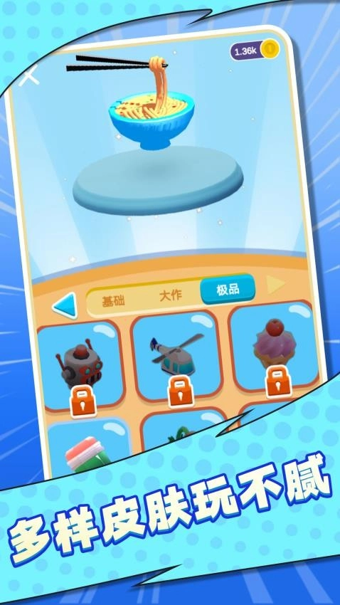 画个飞毛腿(2)