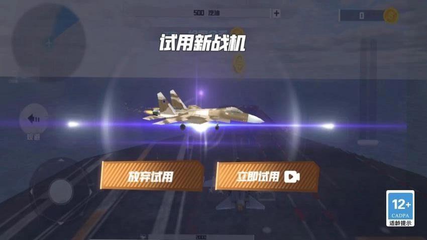 模拟直升机紧急救命最新下载