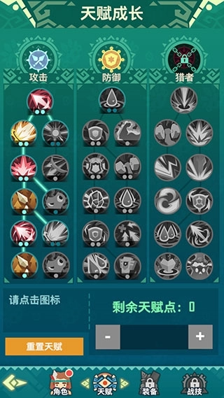 跳猎人图1