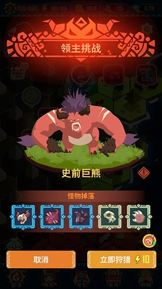 跳猎人图3