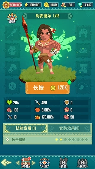 跳猎人图5