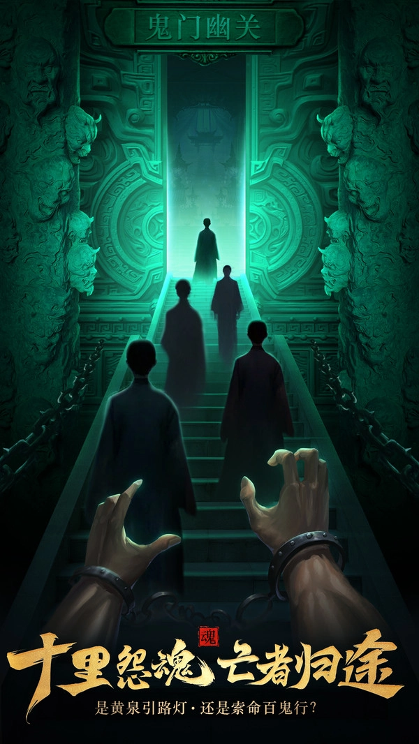 摸金校尉之西夏迷踪手机免费版图1