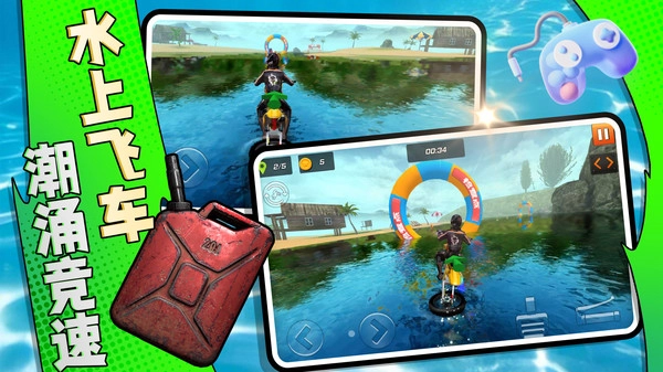 竞技摩托挑战游戏最新版图1