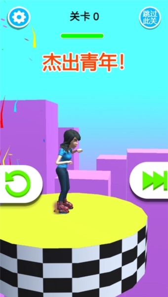 天空滑轮通用版图2