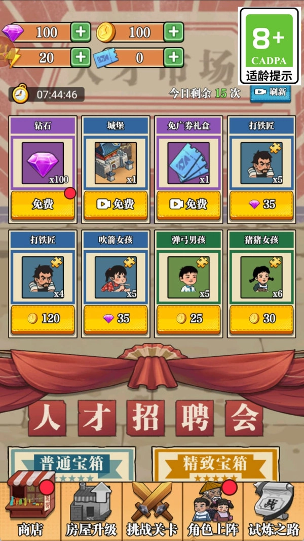 求求别再打啦图2